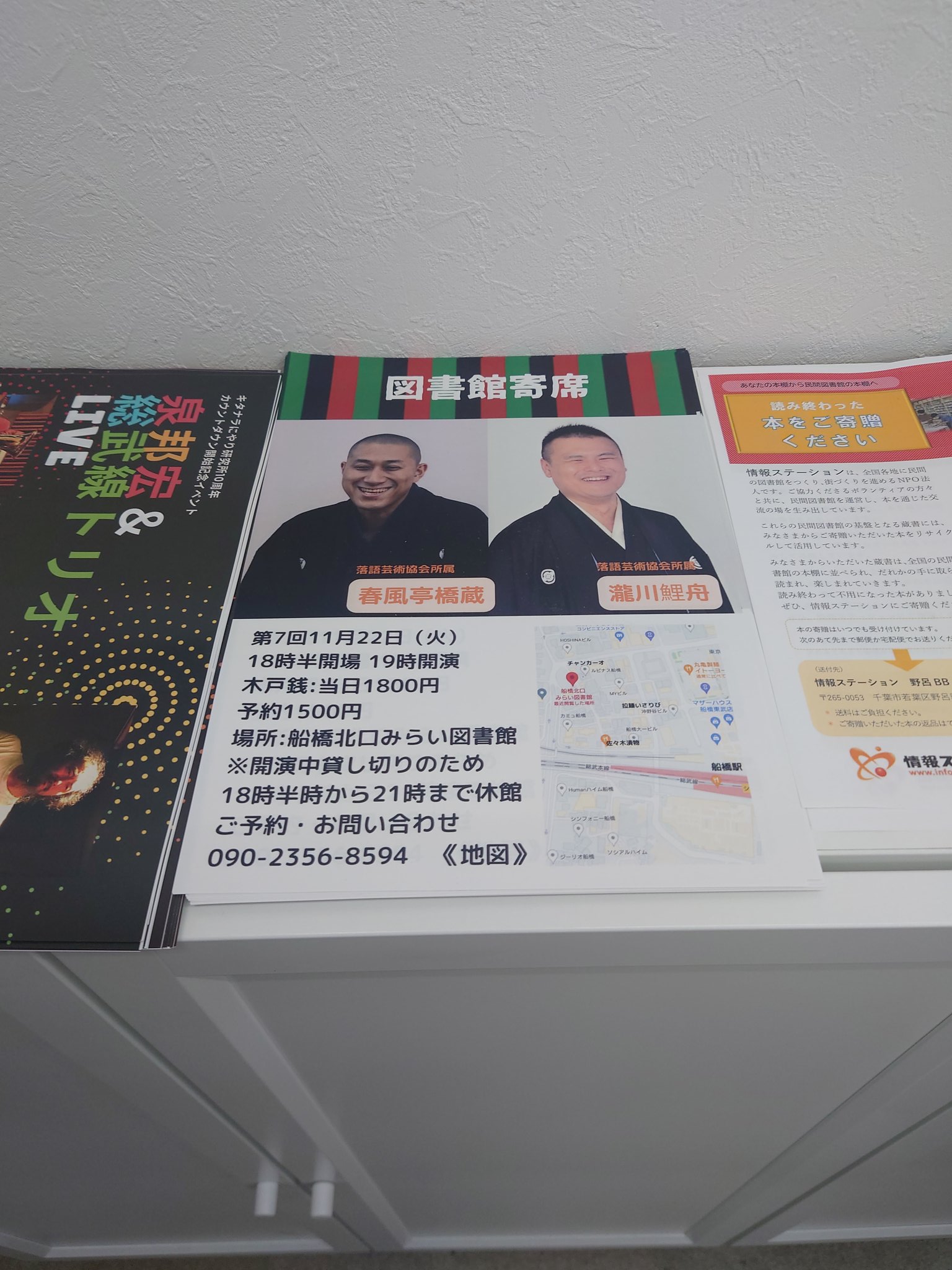 春風亭橋蔵 on Twitter 