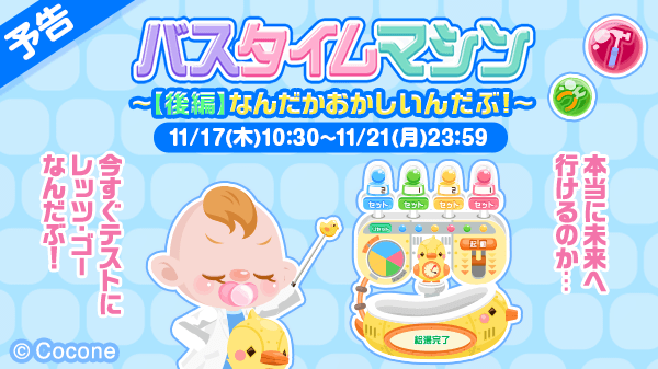 ポケコロ公式 tweet media