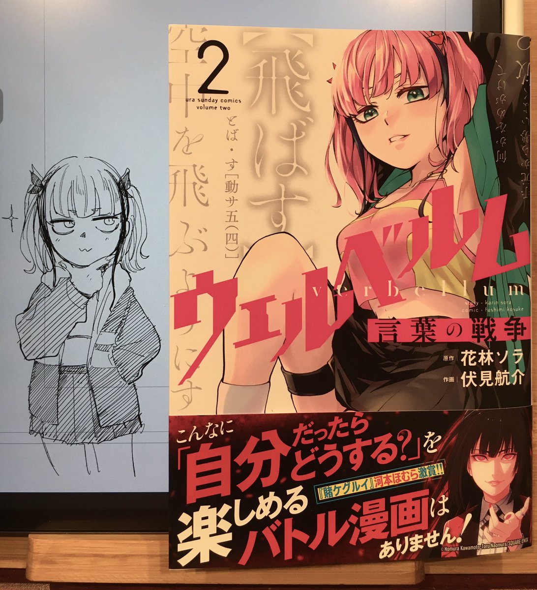 #ウェルベルム 2巻の見本誌届きました!
明日発売なんです!

【Amazon】
https://t.co/cjTGvYUMfD
【楽天】
https://t.co/5ZJWvvzOZa 