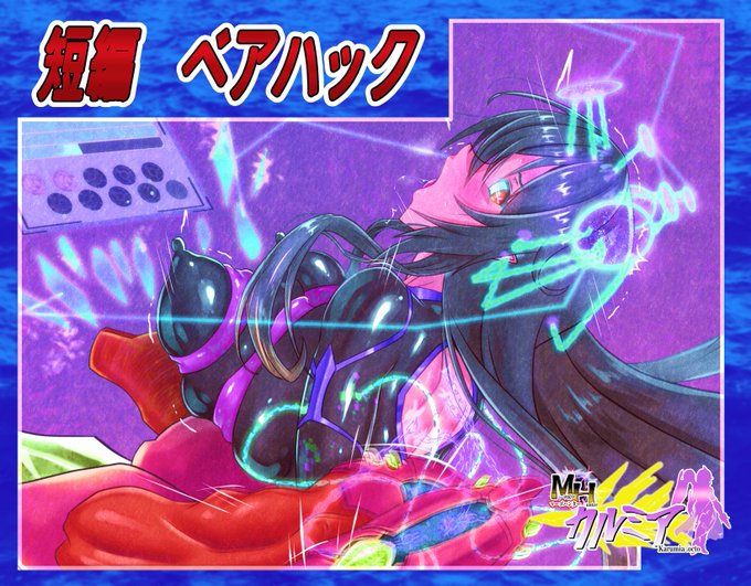 各支援サイトで
短編 ベアハック
公開しました、宜しくお願いします!!

Fantia  https://t.co/MC7jjZczcu
pixivfanbox  https://t.co/qyeOzPpqQ2
Ci-en   https://t.co/73qVk586LO 