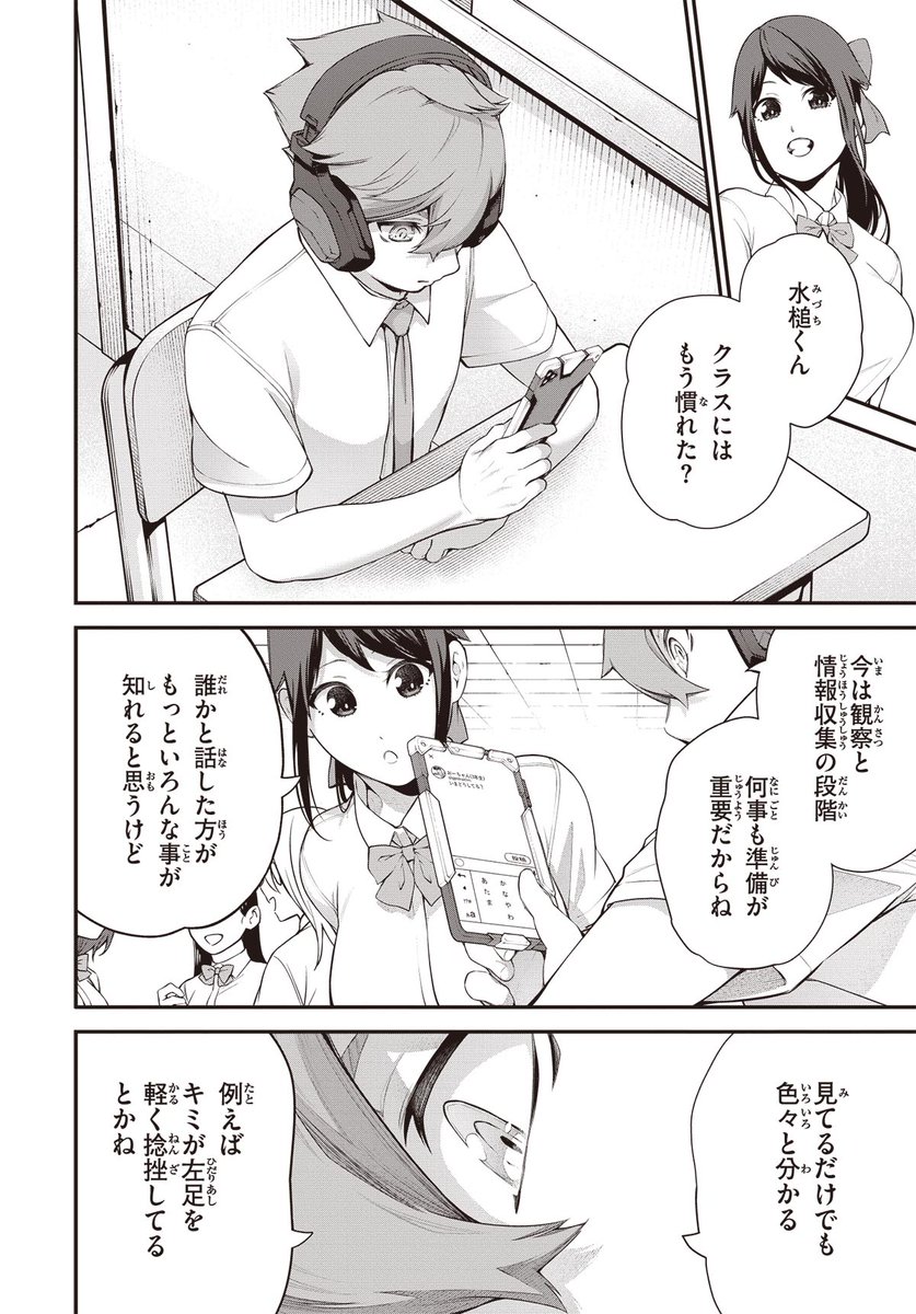 バズったことが現実になるアプリ ⑧ 