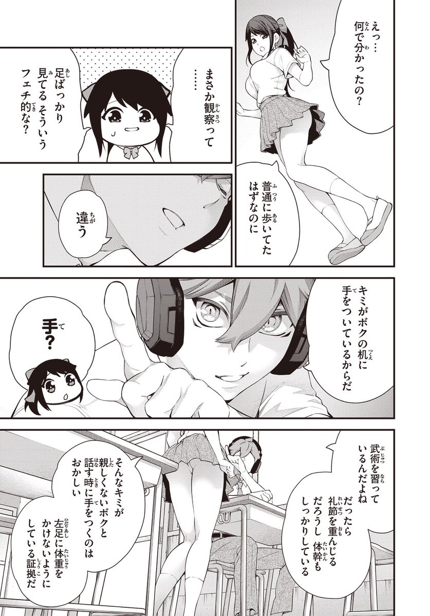 バズったことが現実になるアプリ ⑧ 