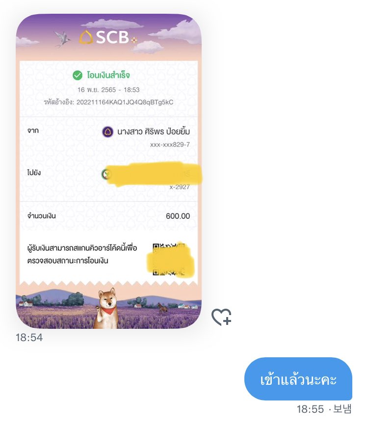 sometimes_yoii's tweet photo. เราได้เงินคืนแล้วค่ะขอให้ทุกคนได้ไวๆนะคะ #prewithCandy https://t.co/2aPx21ySMX