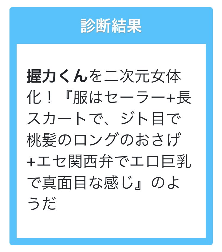 握力ちゃん 