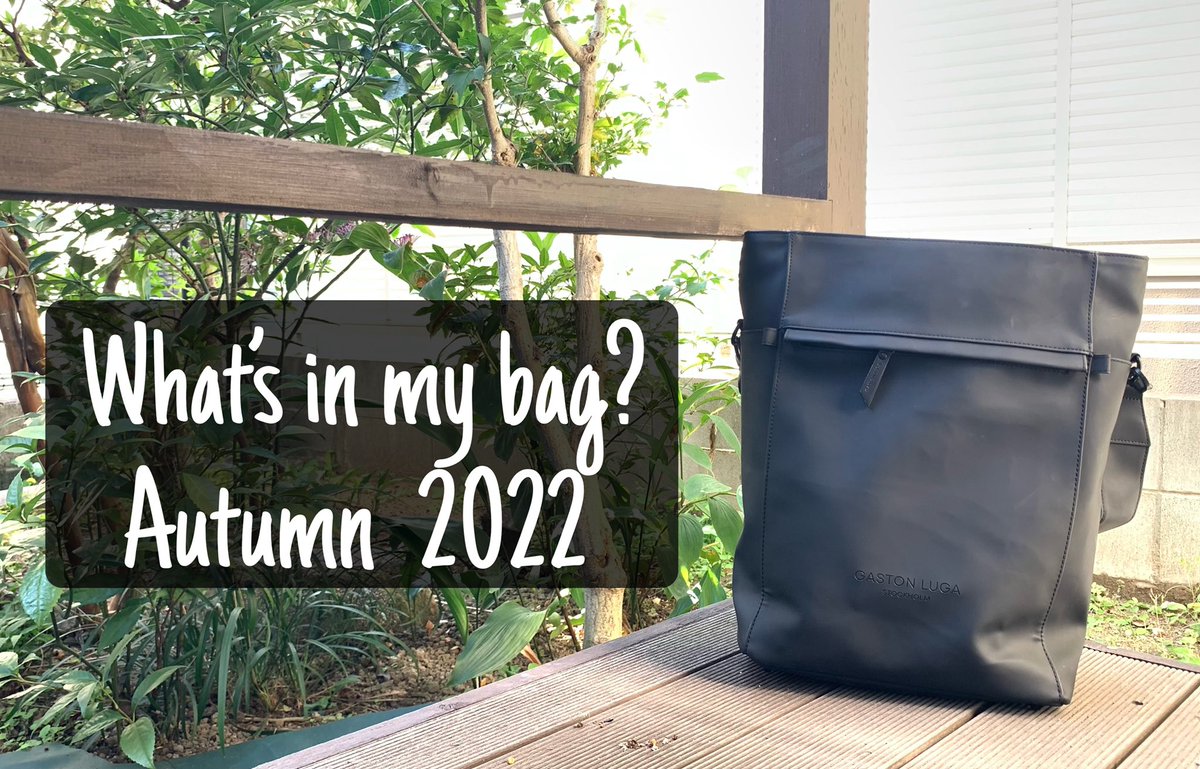 luv2bfree's tweet photo. お気に入りアイテムも少し話してます。

【 What's in my bag? 2022 】今年もやりますよ！Gaston Lugaのバッグ❤︎
https://t.co/h97FbduSpg https://t.co/QjLgNuq263
