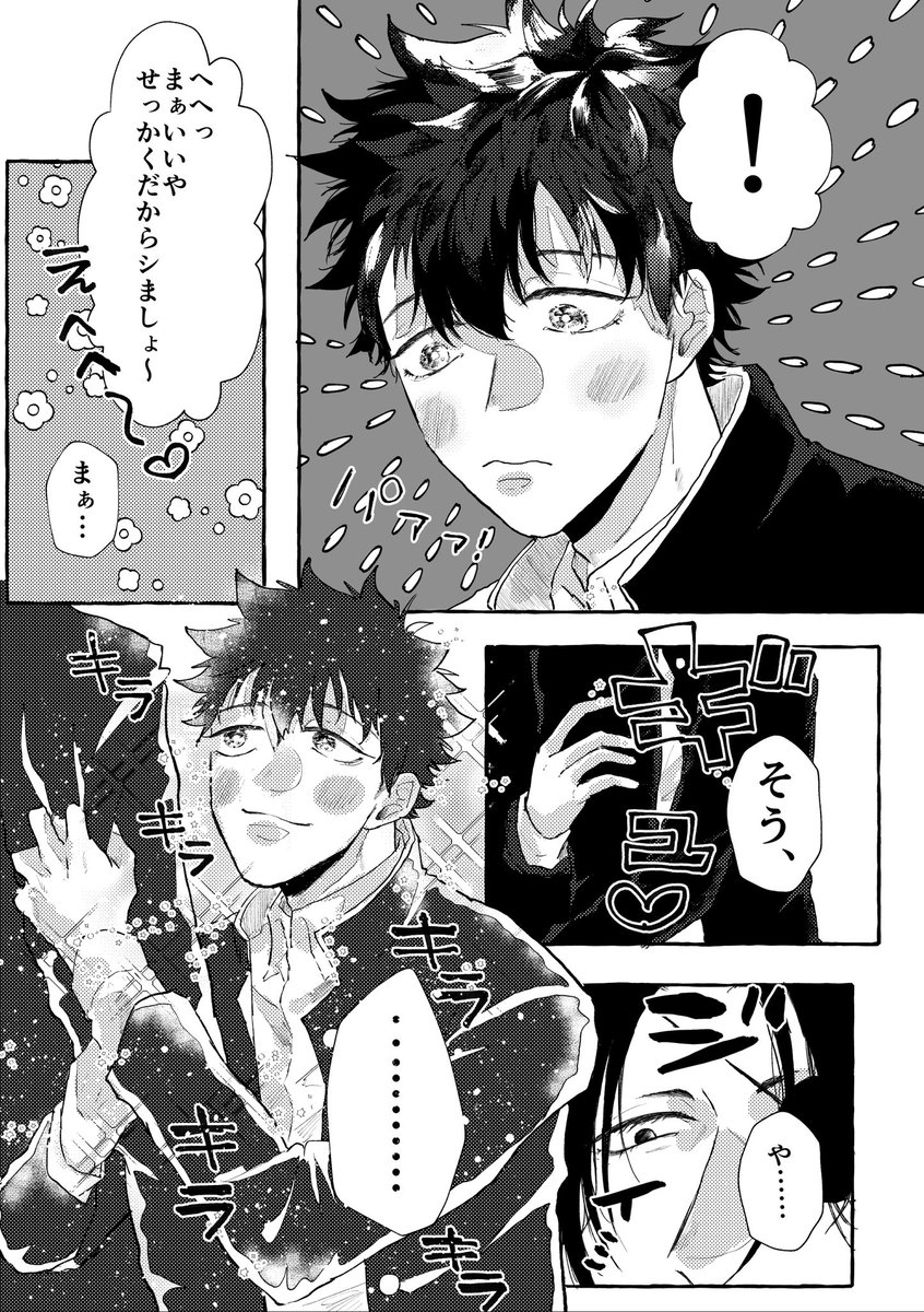 12/11の門梶オンリー「今日からあなたの専属です」にて新刊だします〜 あまがささんに委託していただくことになりました…🥳✌️門さんをショタコンと勘違いしたkjくんが学生服着て暴走する本です 
東5ホール ナ18aですので皆様ぜひあまがささんのスペースへ…🍎🍎 
