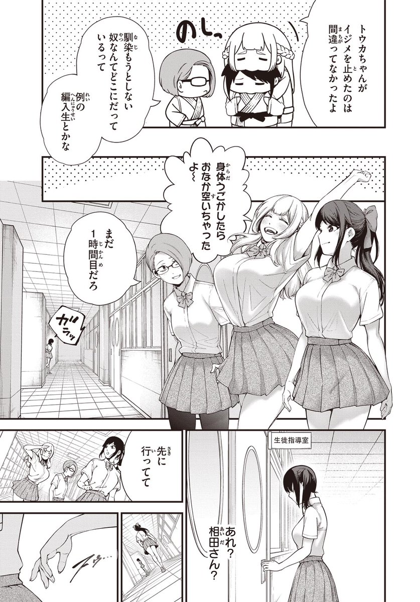 バズったことが現実になるアプリ ⑦ 
