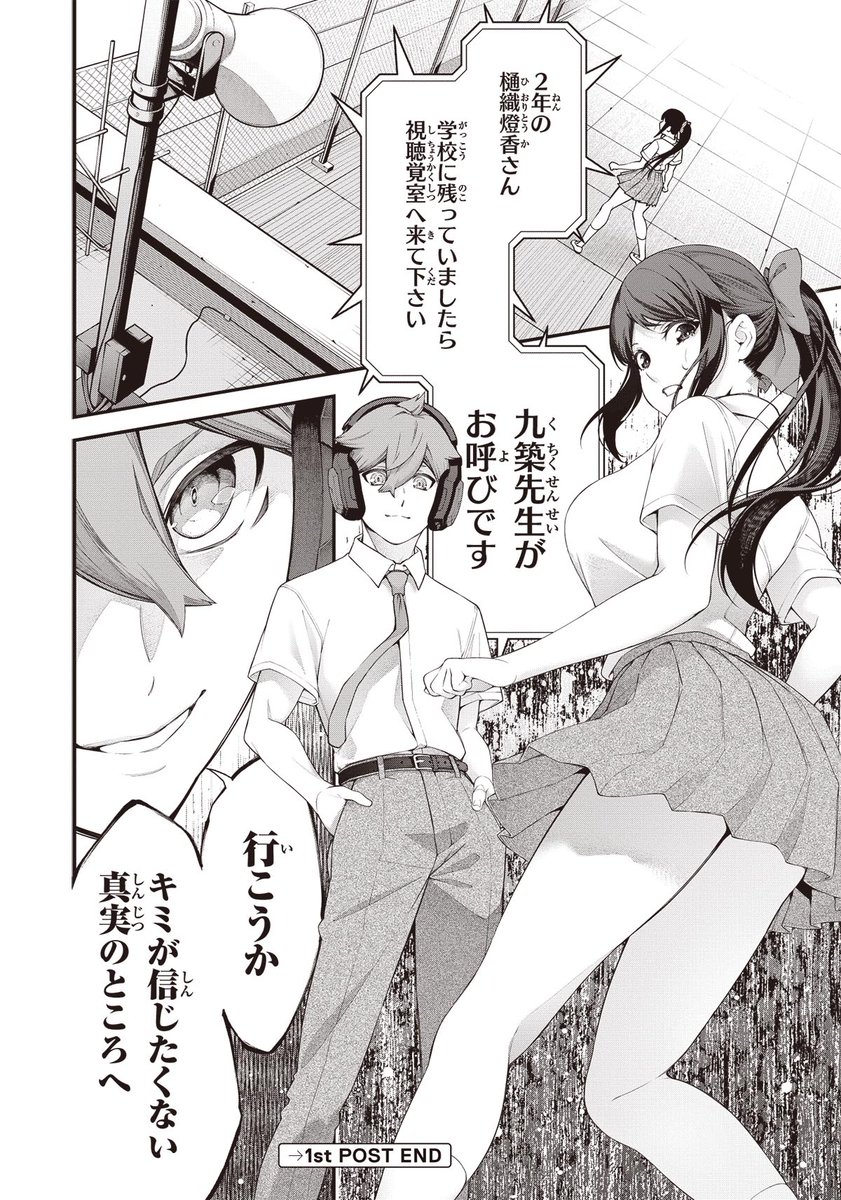 バズったことが現実になるアプリ ㉑ 