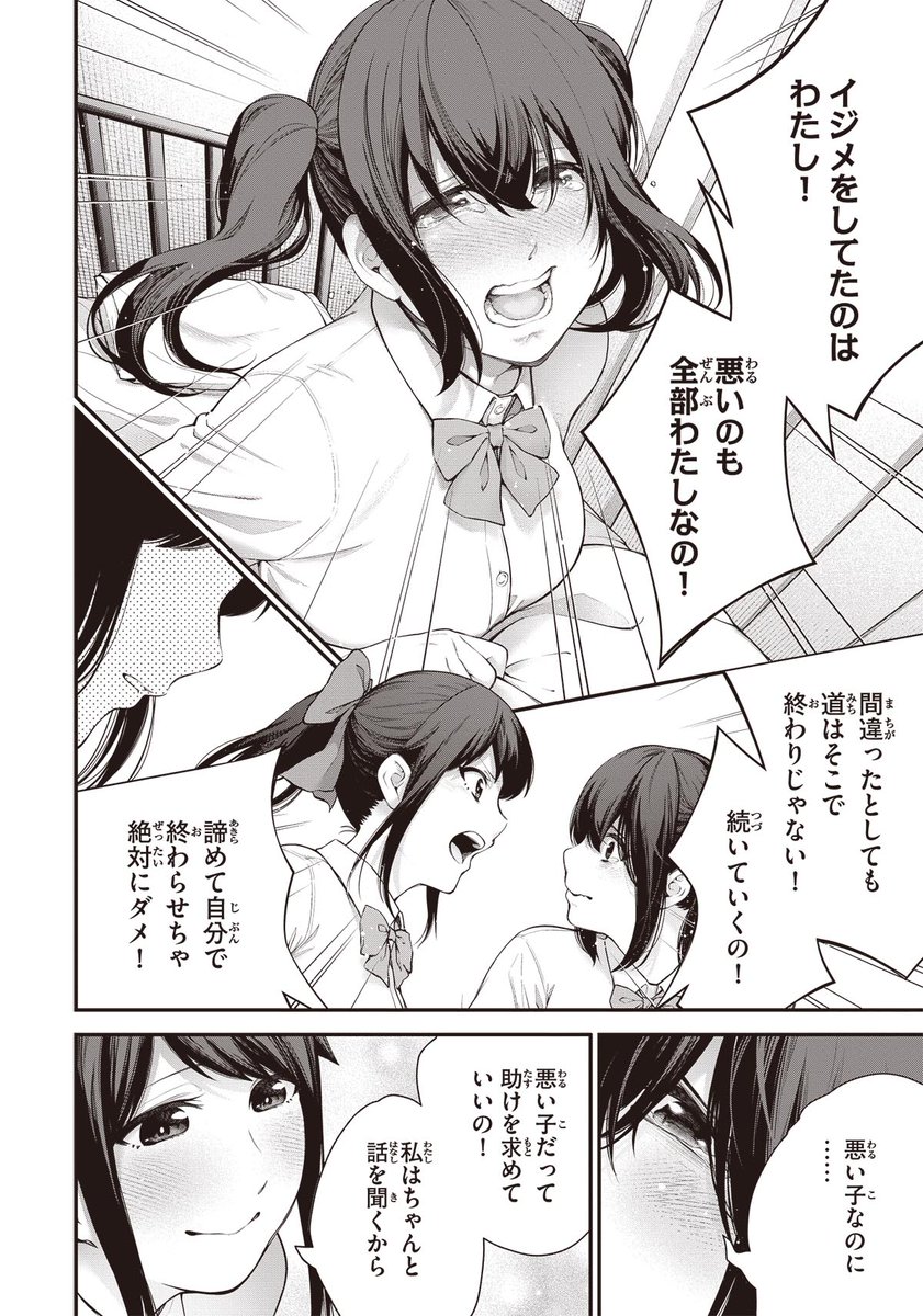 バズったことが現実になるアプリ ⑫ 