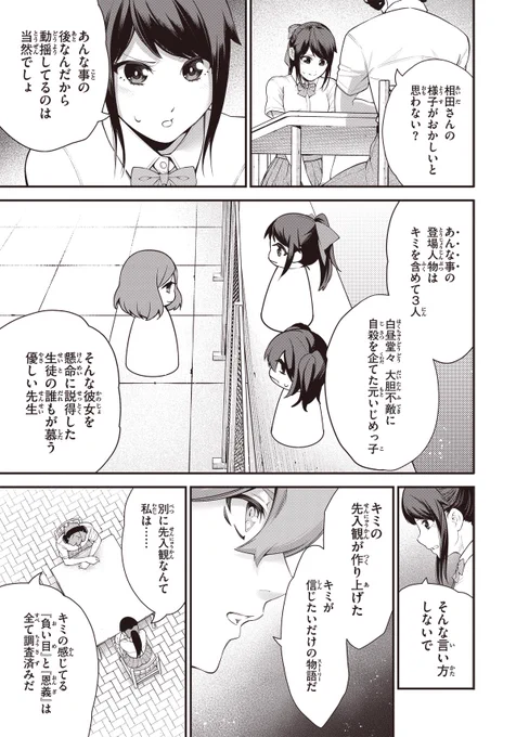 バズったことが現実になるアプリ ⑭ 