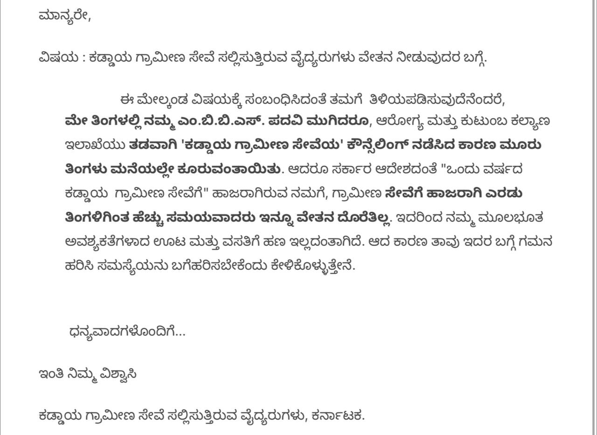 AbhishekRGowd43's tweet photo. #unemployed for THREE Months due to delayed counselling.
Now, 
#unpaid for TWO Month for compulsory #ruralservice

 @mla_sudhakar @CMofKarnataka 
@TOIBengaluru @toi @ndtv @sanjay_raj2 @DKShivakumar  @siddaramaiah  @hd_kumaraswamy https://t.co/spQ8A4erZi