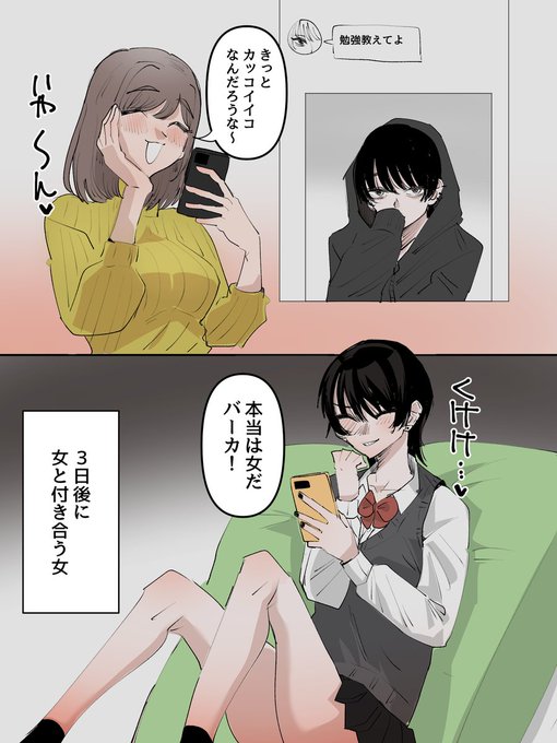 本当は女だバーカ! 