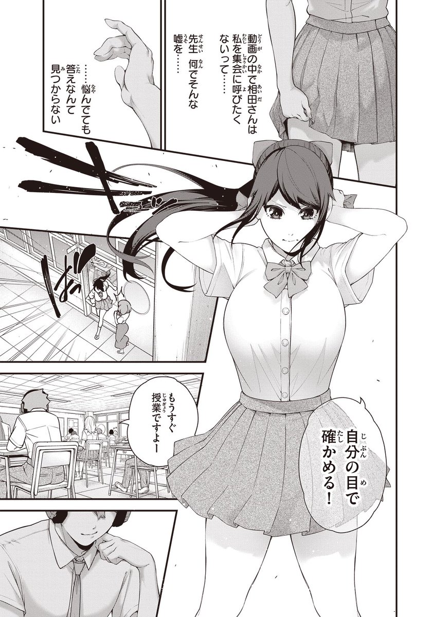 バズったことが現実になるアプリ ⑰ 