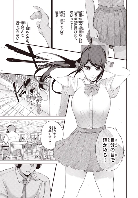 バズったことが現実になるアプリ ⑰ 
