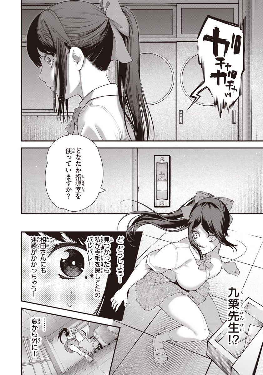 バズったことが現実になるアプリ ⑰ 