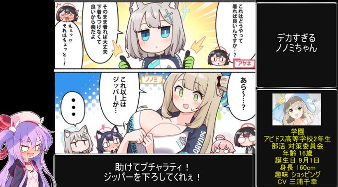次の3分で分かるブルアカは、たわわすぎてはちきれそうな水着ノノミちゃんを紹介します! #ブルアカ 