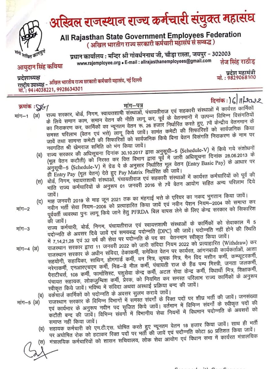 SanvidaRJ's tweet photo. अखिल राजस्थान राज्य कर्मचारी सयुंक्त महासंघ ने मुख्यमंत्री जी को लिखा पत्र, और संघ के नेताओं ने सीएस से मिलकर संविदा नियम 2022 में संशोधन व संविदा कर्मियों को नियमित की बात रखी।
@SanvidaOfficial 
🔃Rt https://t.co/X29A6x0tWY
