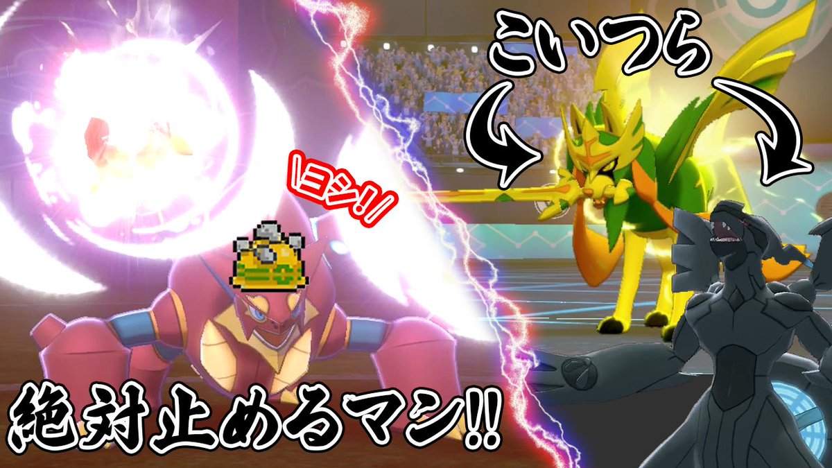 ソードシールド ボルケニオンの種族値 わざ 特性など能力と入手方法 ポケモン剣盾 攻略大百科