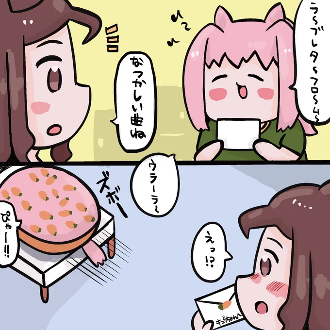 寝る前に……  #ウマ娘 
