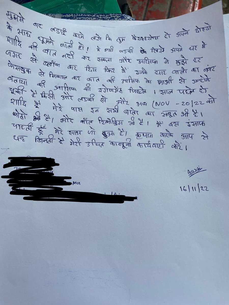 KumaarSaagar's tweet photo. दिल्ली से एक और लव जिहाद।

हिंदू लड़की को अपने प्यार के जाल में फँसा कर और शादी का झाँसा देकर आतिफ़ खान करता रहा शारीरिक शोषण।

जब लड़की ने शादी के लिए ज़ोर दिया तो दी जान से मारने की धमकी।

लेकिन बड़ा सवाल आख़िर हिंदू लड़कियों को ये जिहादी ही क्यों पसंद आ रहे है https://t.co/efRZuZ9OFU