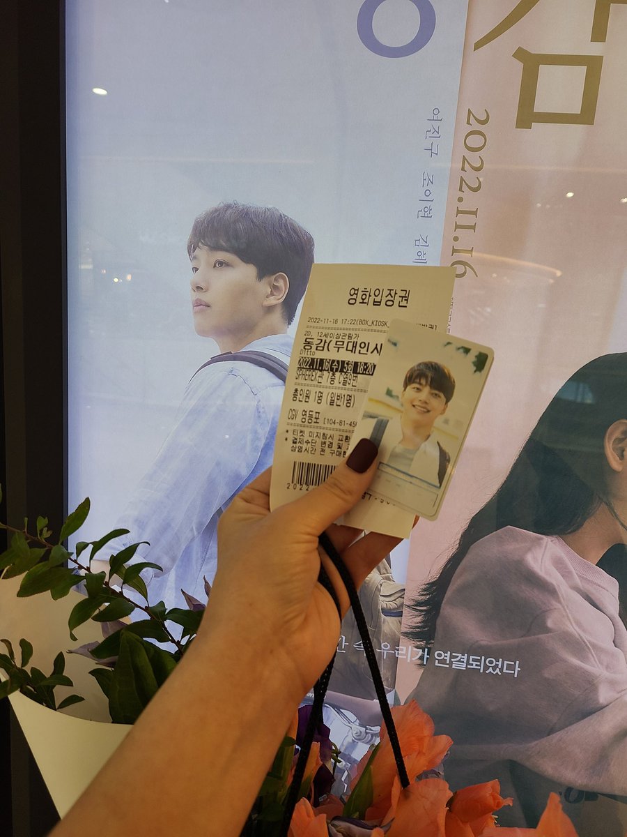 동감 스토리가 너무 재미있었고 단 한순간도 지루하지 않았어요. #여진구 배우님의 연기가 너무 인상적이었고, 전 용에게 많이 공감했던 것 같아요...