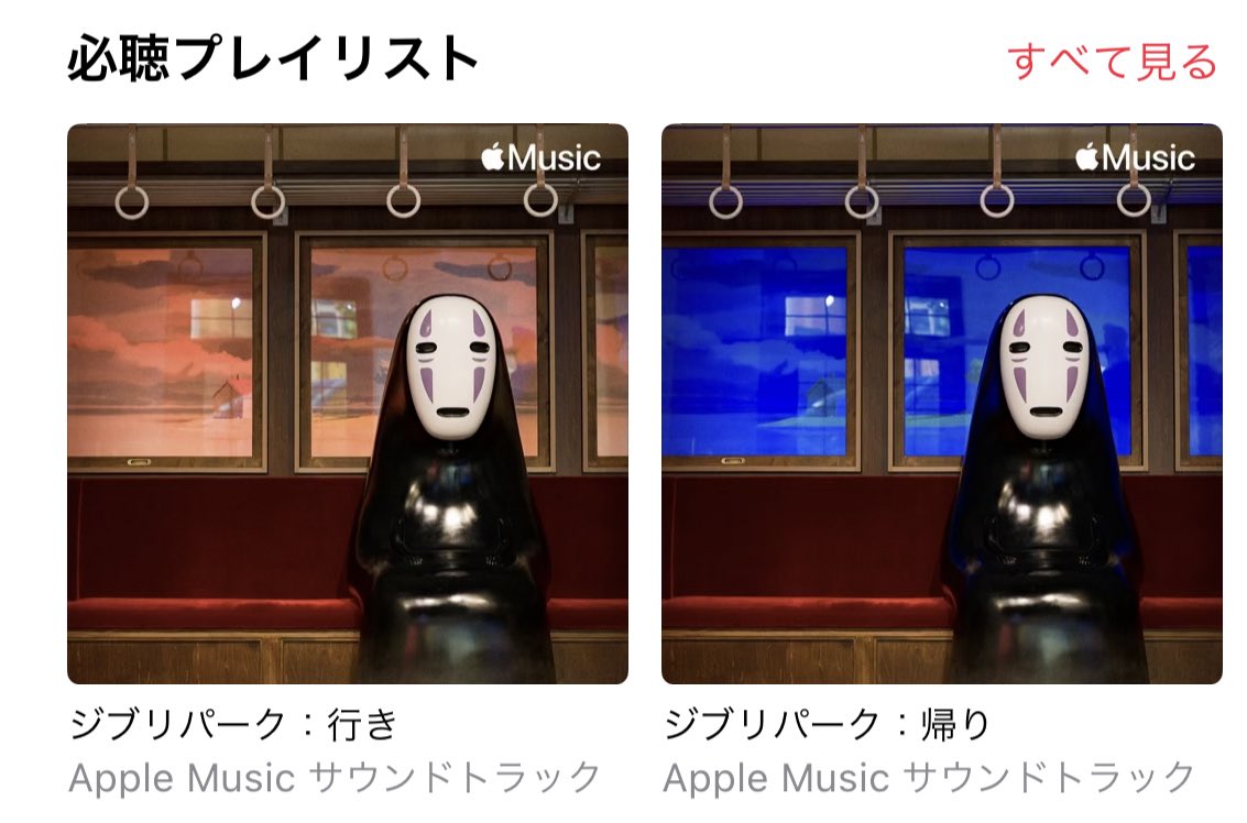 Apple Music 優秀すぎやろ😮💭 https://t.co/TfChTH2qRi