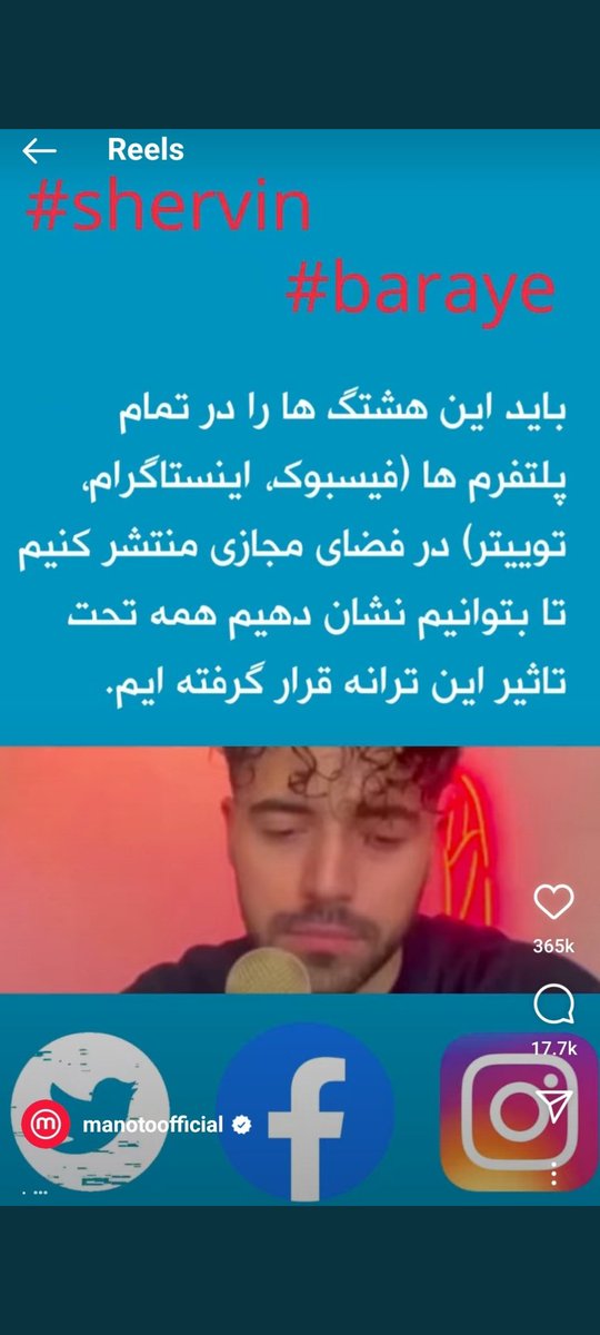 directiotaylena's tweet photo. از همه کیپاپرها، دایرکشنرا، اوتاکوها و لوکال‌های عزیز میخوام در کنار اطلاع رسانی توی توییتر برای اینکه آهنگ "برای" شروین برنده گرمی بشه این دو تا هشتگ رو ترند کنین چون داورا میخوان برسی کنن ببینن کدوم اهنگ بیشترین تعداد هشتگ رو داشته. 
ویروسی
#baraye
#Shervin
#مهسا_امینی https://t.co/zgglHz9Tiy