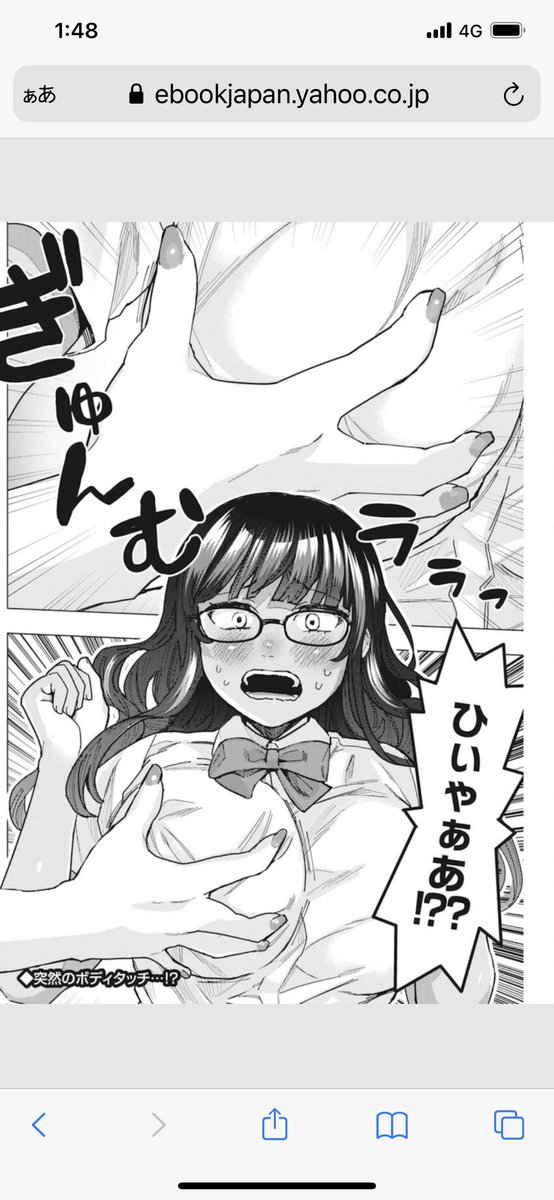 となりの信國さんは俺のことが好きな気がする
41話
安田剛助先生
どぉゆぅ感情なん⁉︎笑いました。
学生時代自分も絵を職業にするなんてできるのかな…と思っていたので国分さんが愛莉ちゃんのセリフ言ってもらえたの嬉しかったろうな…と思いました。そして新島先輩の顔とセリフにまた笑いました。