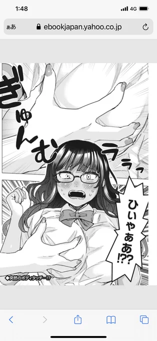 となりの信國さんは俺のことが好きな気がする
41話
安田剛助先生

どぉゆぅ感情なん⁉︎笑いました。
学生時代自分も絵を職業にするなんてできるのかな…と思っていたので国分さんが愛莉ちゃんのセリフ言ってもらえたの嬉しかったろうな…と思いました。そして新島先輩の顔とセリフにまた笑いました。 
