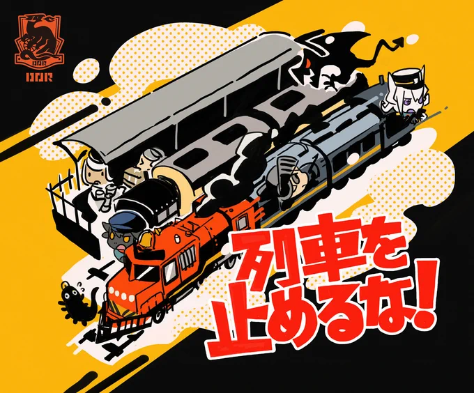 【タグ提案】列車を止めるな!【ノルスドル鉱竜鉄道】 #pixivファンタジアSOZ #【ノルスドル鉱竜鉄道】 #アトラの危機 #PFSOZフリー #【列車を止めるな!】 #【ゼラルディアの車窓から】  