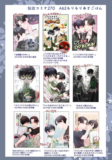 11/20の仙コミに持って行く既刊の一覧と、新刊の顔をした準備号のサンプルです。まだ頑張ってるので中身が微妙に変わるかもしれません。ご了承ください
アクセサリーもあるので前日までにちゃんとしたお品書きを出せたらいいなぁ 