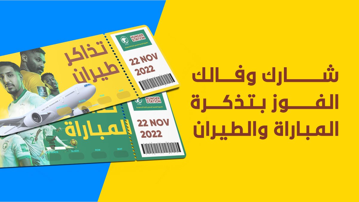 HungerStation | هنقرستيشن tweet media