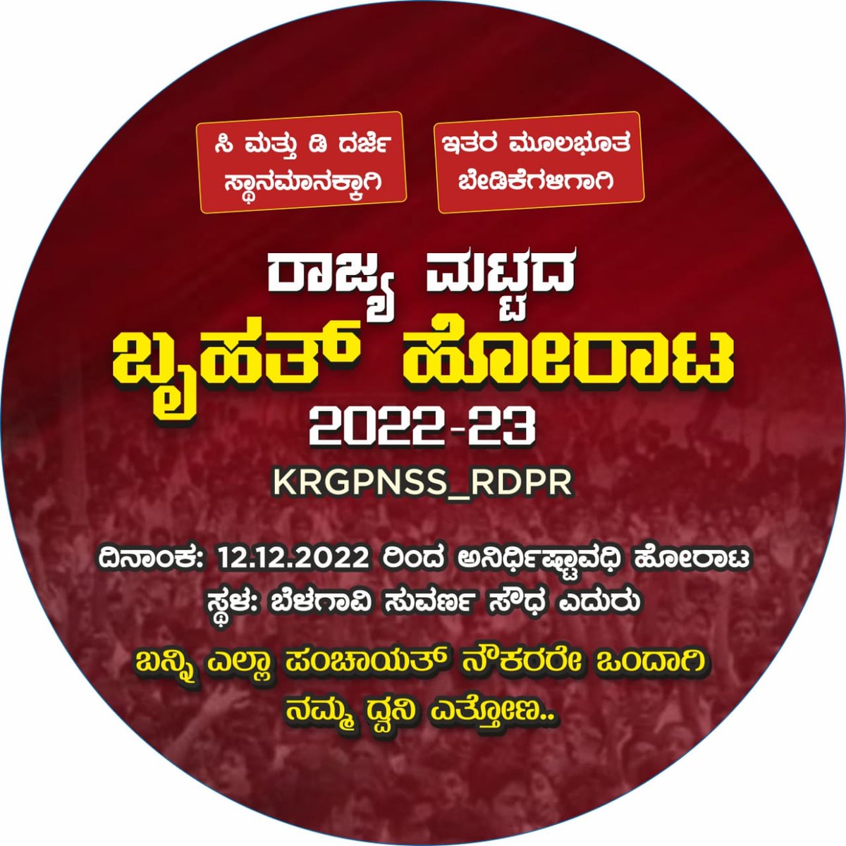 PE_Exploitation's tweet photo. #ಶೋಷಣೆ_ಮುಕ್ತ_ಬದುಕಿಗಾಗಿ_ಕೂಗು
#DpChallange
@CMofKarnataka @gokRDPR @CommrPR https://t.co/vPm6GPl6xS