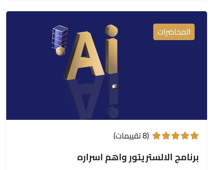 🚨تدري انك تقدر تطور نفسك في تصميم الشعارات والرسم بالإليستريتور في 60 يوم فقط !

في هذا الثريد بأعطي...