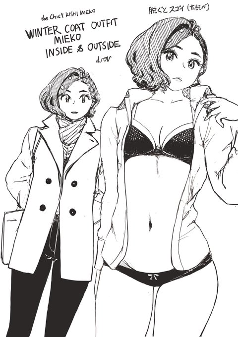 Winter Coat Outfit Mieko Inside &amp; Outside sketch.#女主任・岸見栄子 
