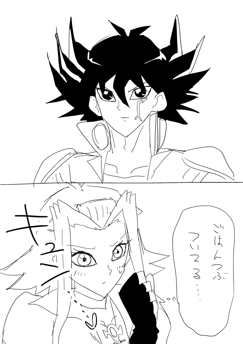 遊星ごはん食え 
