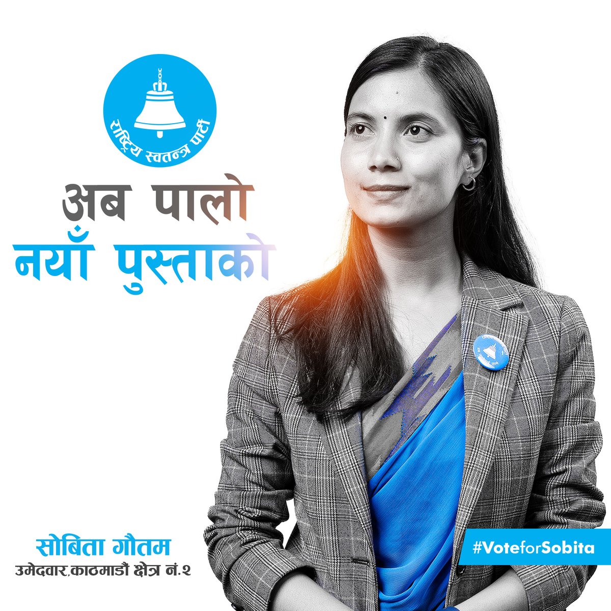 सोबिता गौतम (@sobita465) on Twitter photo 