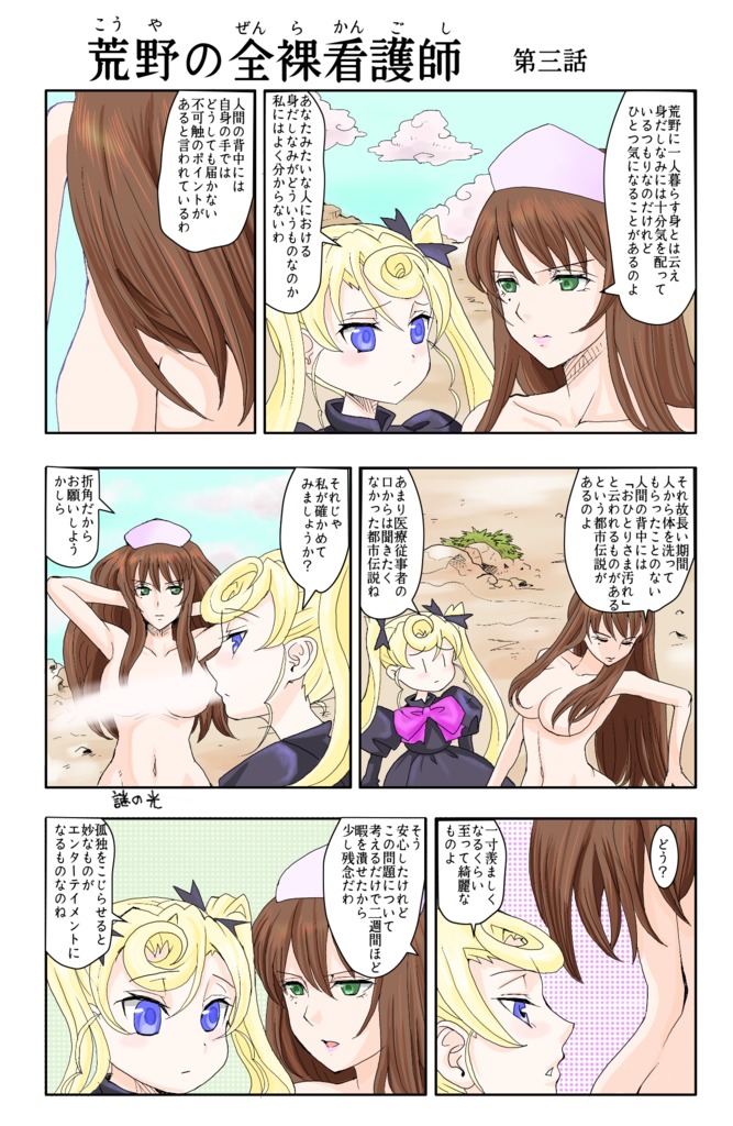 孤独をこじらせた人間は思わぬものが日々の楽しみになるという漫画です。 