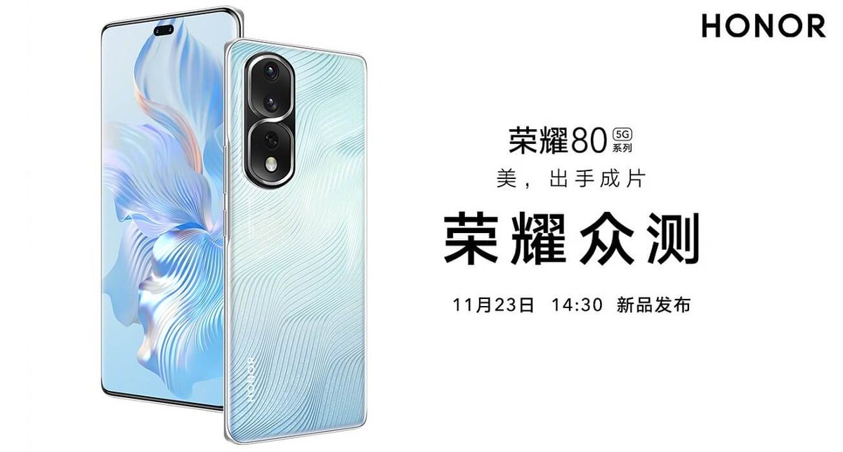 TechWorld1048's tweet image. HONOR 80 series Launching on November 23rd

HONOR 80 SE : Dimensity 1080 SoC
HONOR 80 : Snapdragon 782G 
HONOR 80 Pro : Snapdragon 8+ Gen 1

160-megapixel f/1.8 aperture primary rear camera for the HONOR 80 Pro