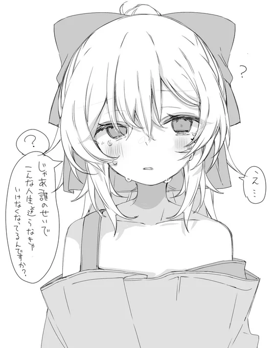 「君は何も悪くないよ」 