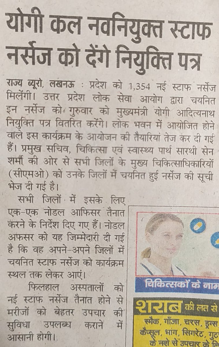 kumaranupam344's tweet photo. @Simran62995414 @myogioffice @MhfwGoUP @brajeshpathakup Jab aana nahi tha toh news kyo print Kiya gaya #sapnosekhilwad #bharosamatkaro #nautankihaisab https://t.co/d2frJNQQNB