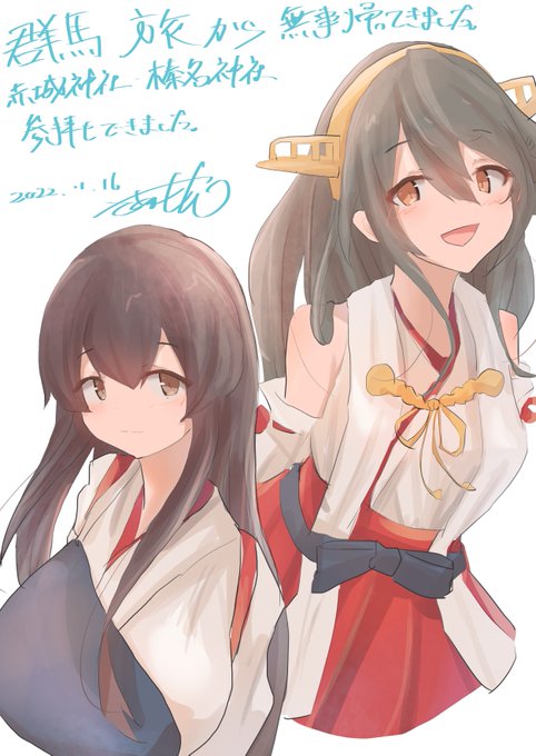 「赤城(艦隊これくしょん) 2人の女性」の画像/イラスト/ファンアート(新着)