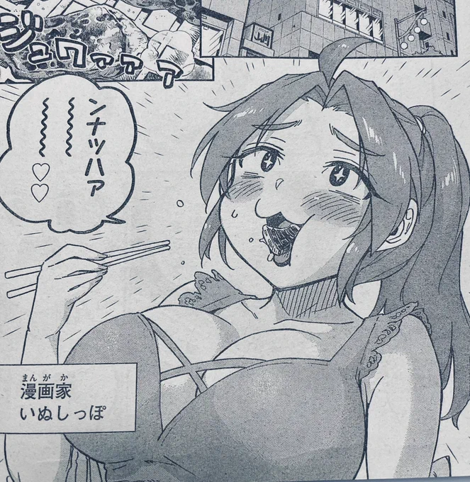 水曜日ですね!🖋🍊♦️

今週の週刊少年サンデー51号に「#このマンガのヒロインは守崎あまねです。」
第27話載ってます。

いぬしっぽ先生再び登場‼️
御剣さん、恭介と共にお食事会だ🍖
今週は巻末の水曜日のダイアリーも担当してます🎤

金曜日発売の単行本2巻もよろしくです🙏📚

#守崎あまね 