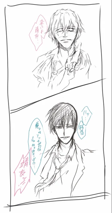 やらなきゃいけないコトを放置して落書き
ナゾシチュだけど多分きっとセツナイ新荒 