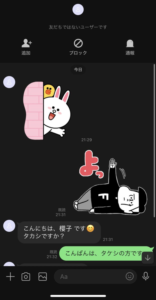 h0_zmu's tweet photo. ワイ、たぶん知らん人に電話番号でLINE追加された件。 https://t.co/ltyFdqrnr3