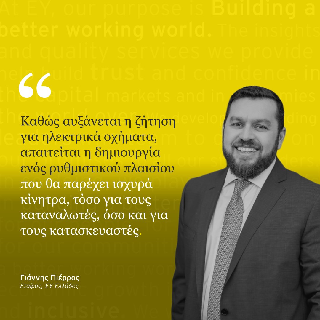 EY Greece tweet media