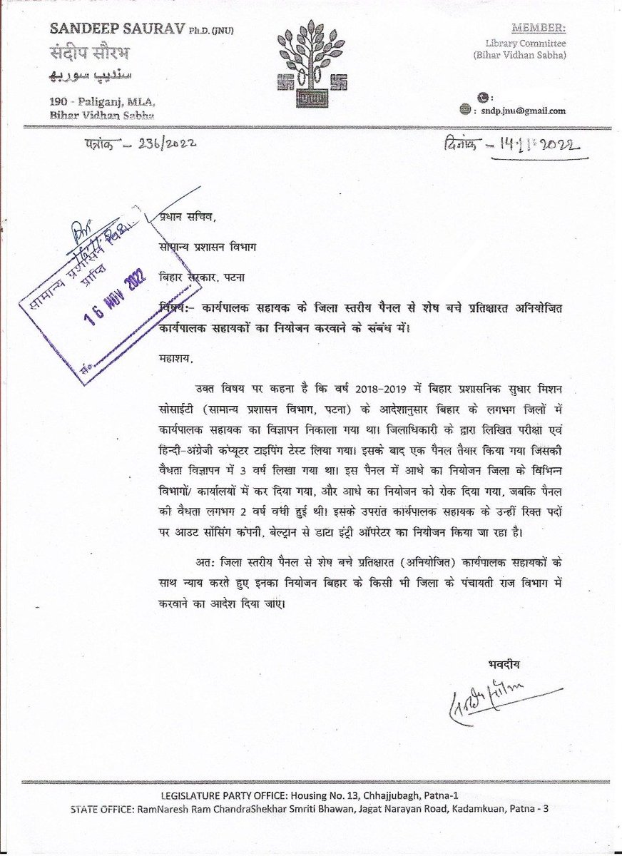 Sandeep_Saurav_'s tweet photo. आज सामान्य प्रशासन विभाग के प्रधान सचिव बी. राजेंदर से अनियोजित कार्यपालक सहायकों के नियोजन के सवाल पर विस्तृत बातचीत हुई। प्रधान सचिव ने इस संबंध में बेल्ट्रॉन चेयरमैन से मीटिंग कर बचे हुए अनियोजित कार्यपालक सहायकों के नियोजन के लिए 1 महीने के भीतर रास्ता निकालने की बात कही। https://t.co/N38YRzyfYt