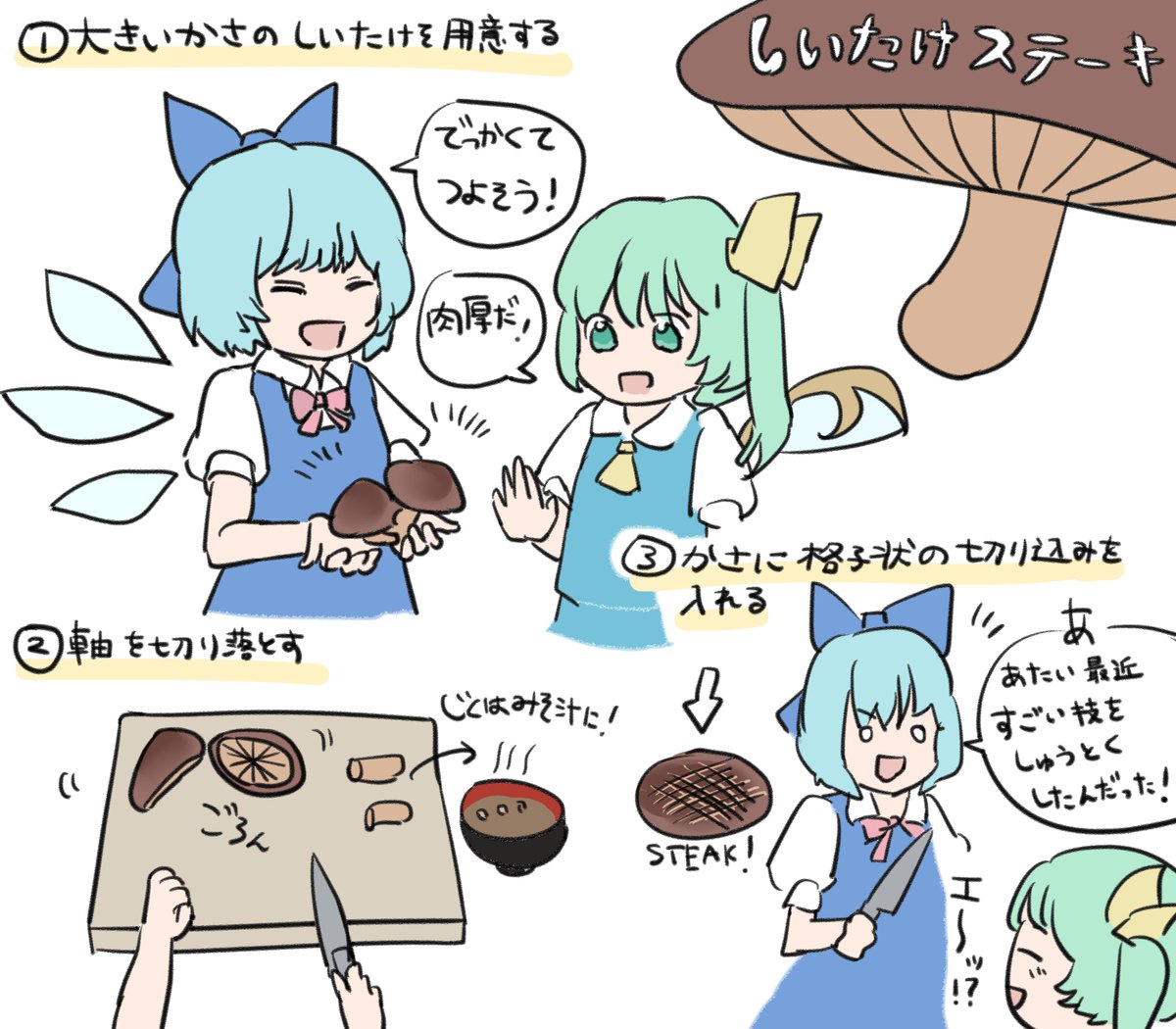 最近食べて美味しかったものをチルノちゃんたちにも食べてもらいたかった話 