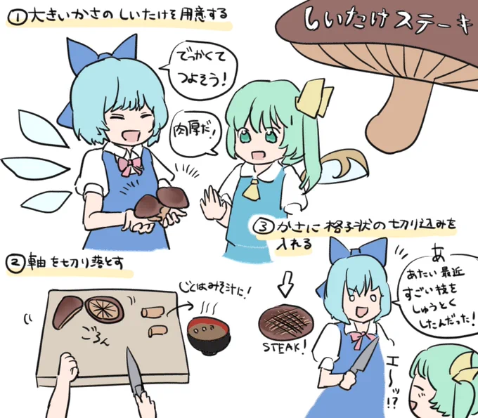 最近食べて美味しかったものをチルノちゃんたちにも食べてもらいたかった話 