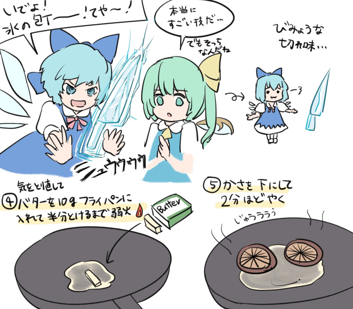 最近食べて美味しかったものをチルノちゃんたちにも食べてもらいたかった話 